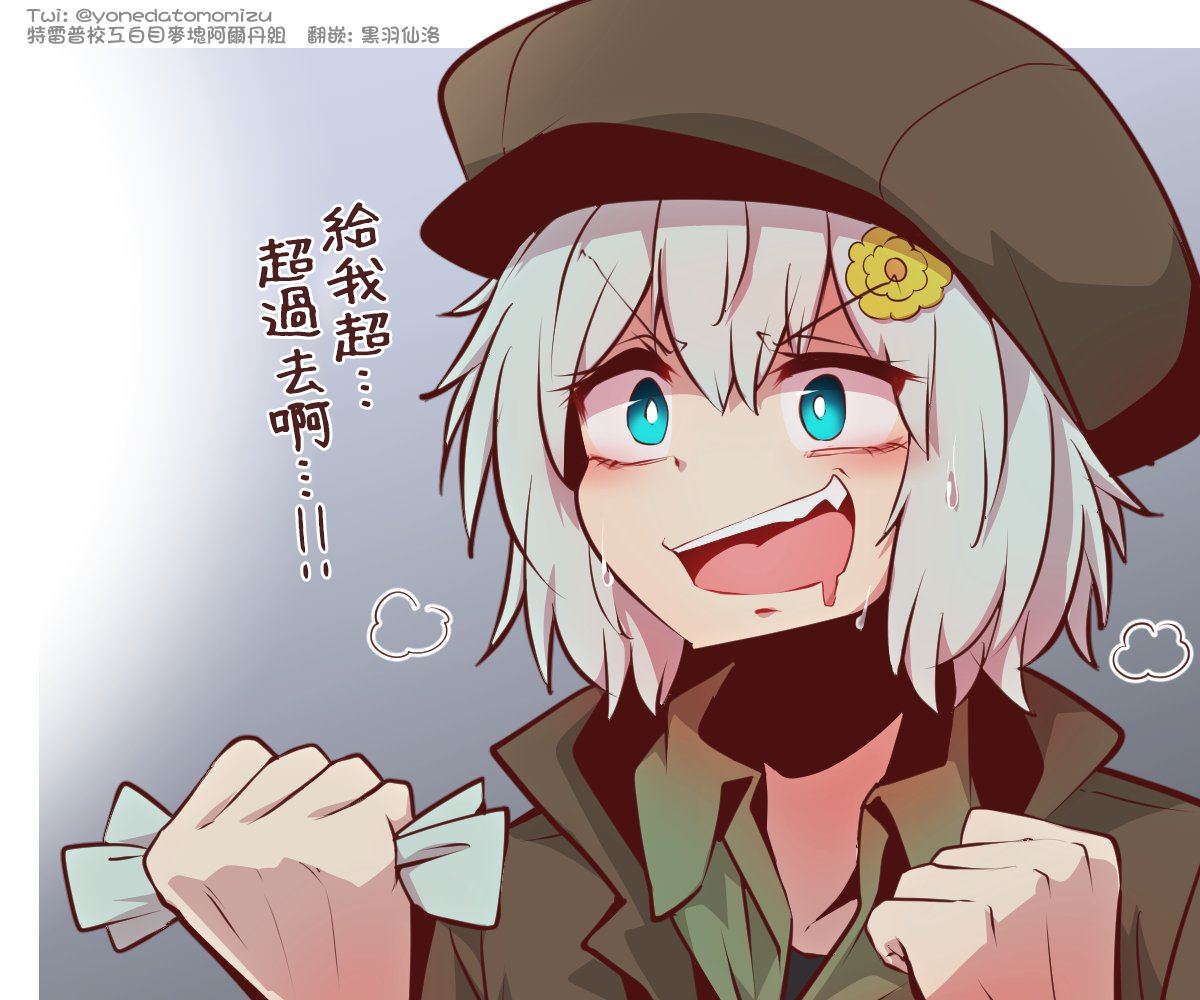 よねだともミズ老师的赛马娘轻扭曲迫害向短漫 2月更新合集 第4页