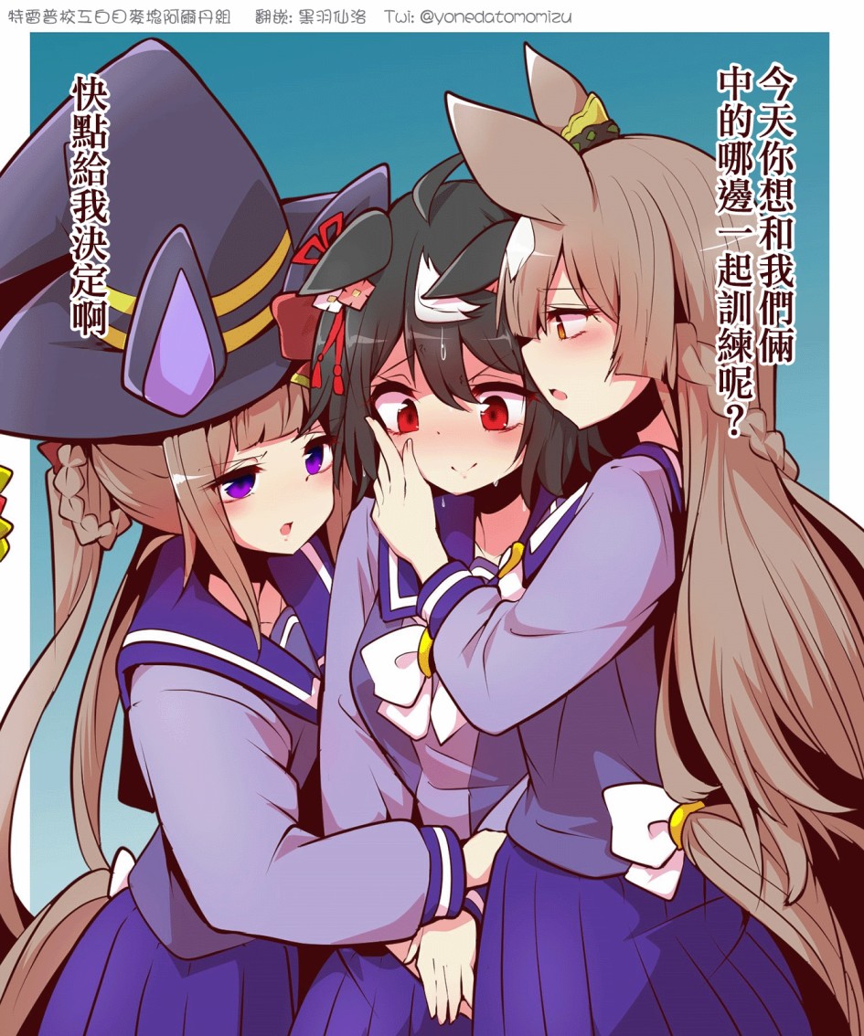 よねだともミズ老师的赛马娘轻扭曲迫害向短漫 3~5月更新合集 第6页