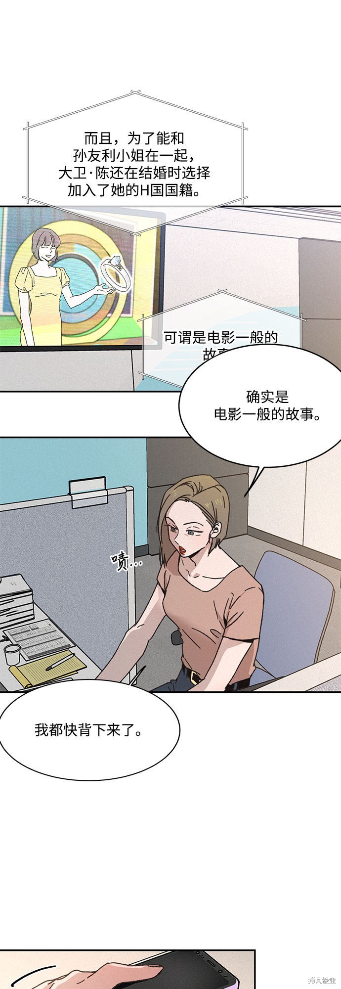 KISS女王 第1话 第47页
