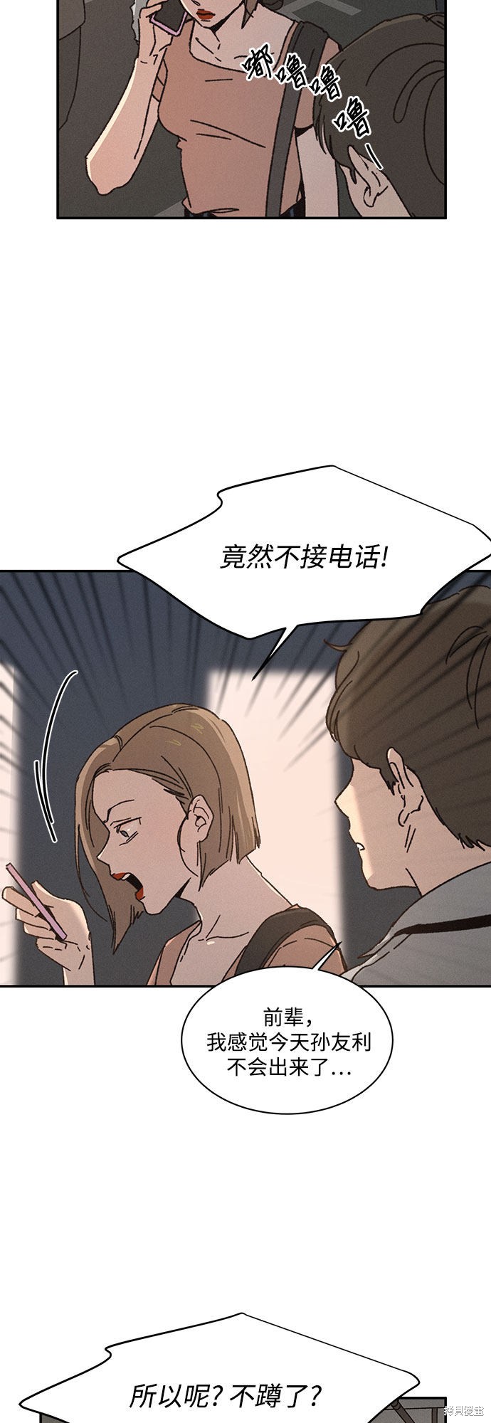 KISS女王 第1话 第56页
