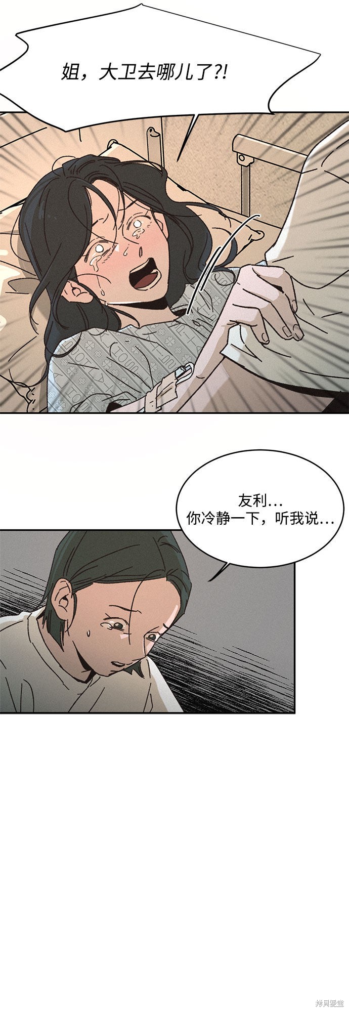 KISS女王 第1话 第70页