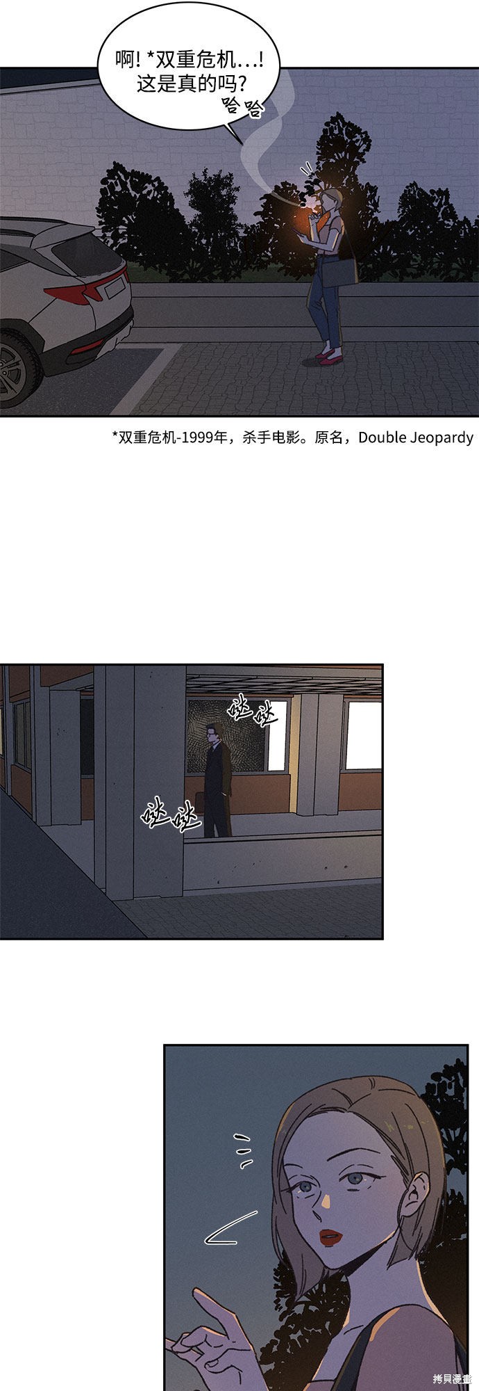 KISS女王 第2话 第11页