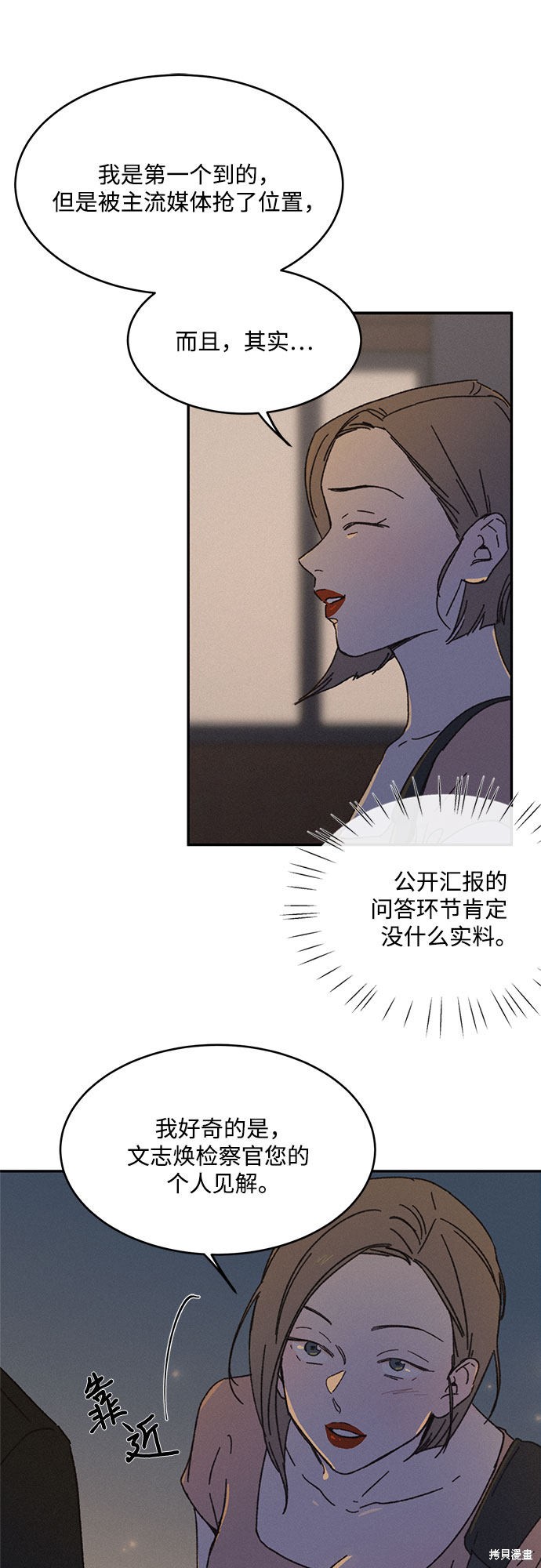 KISS女王 第2话 第14页