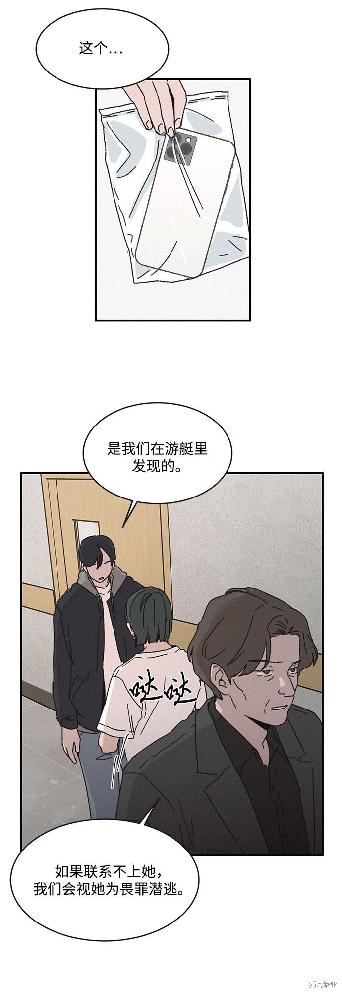 KISS女王 第2话 第20页