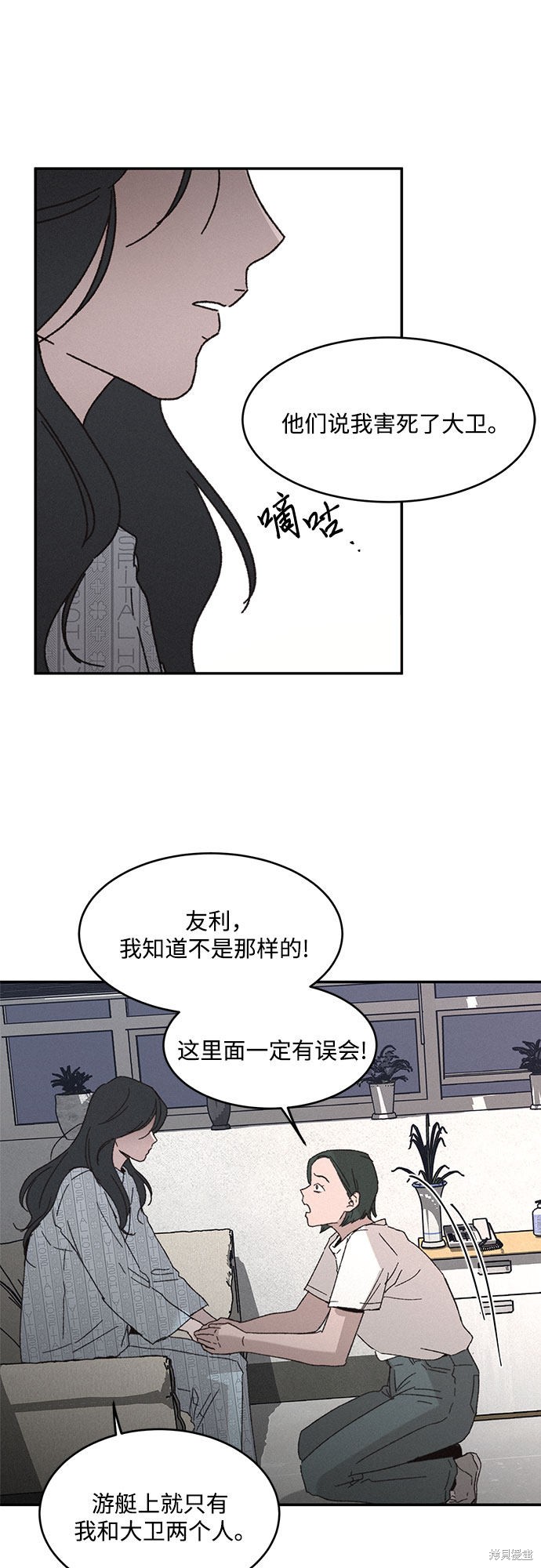 KISS女王 第2话 第23页