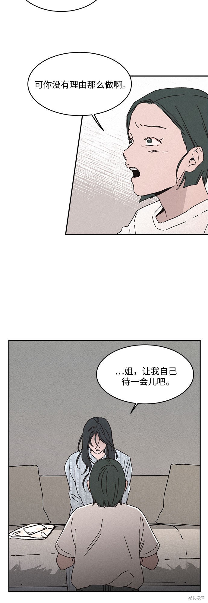 KISS女王 第2话 第24页