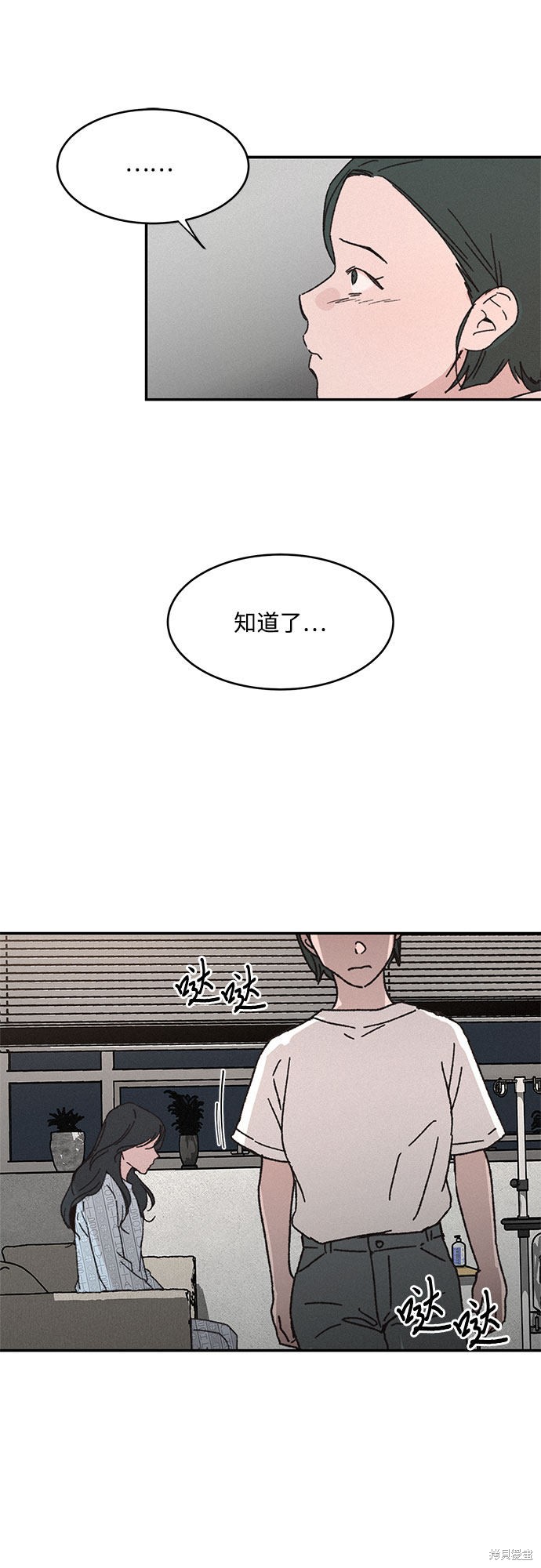 KISS女王 第2话 第26页