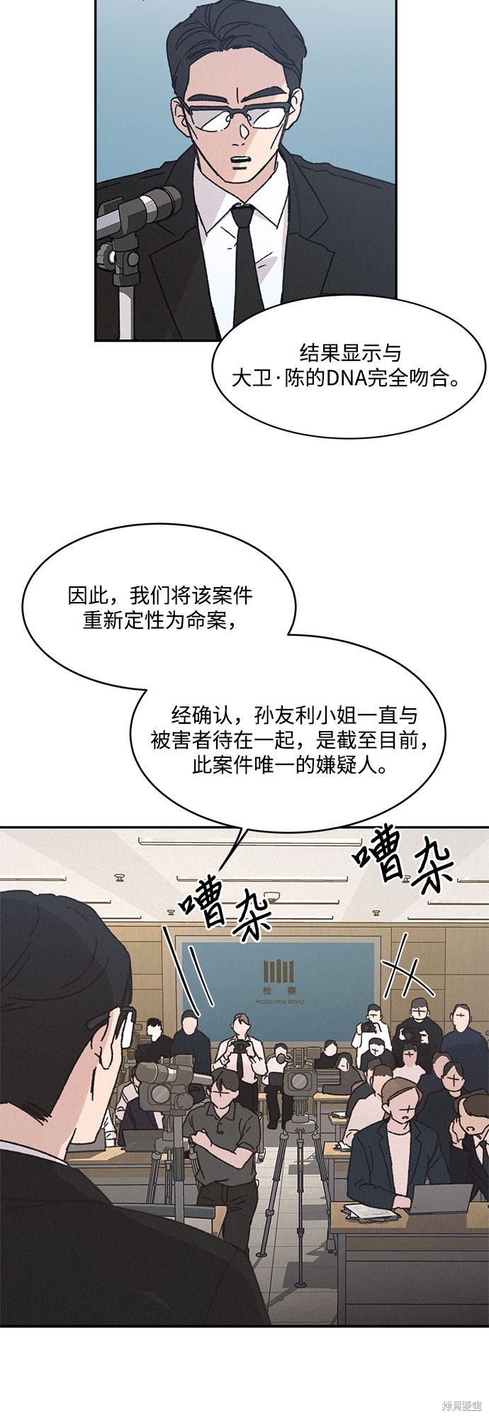 KISS女王 第2话 第4页