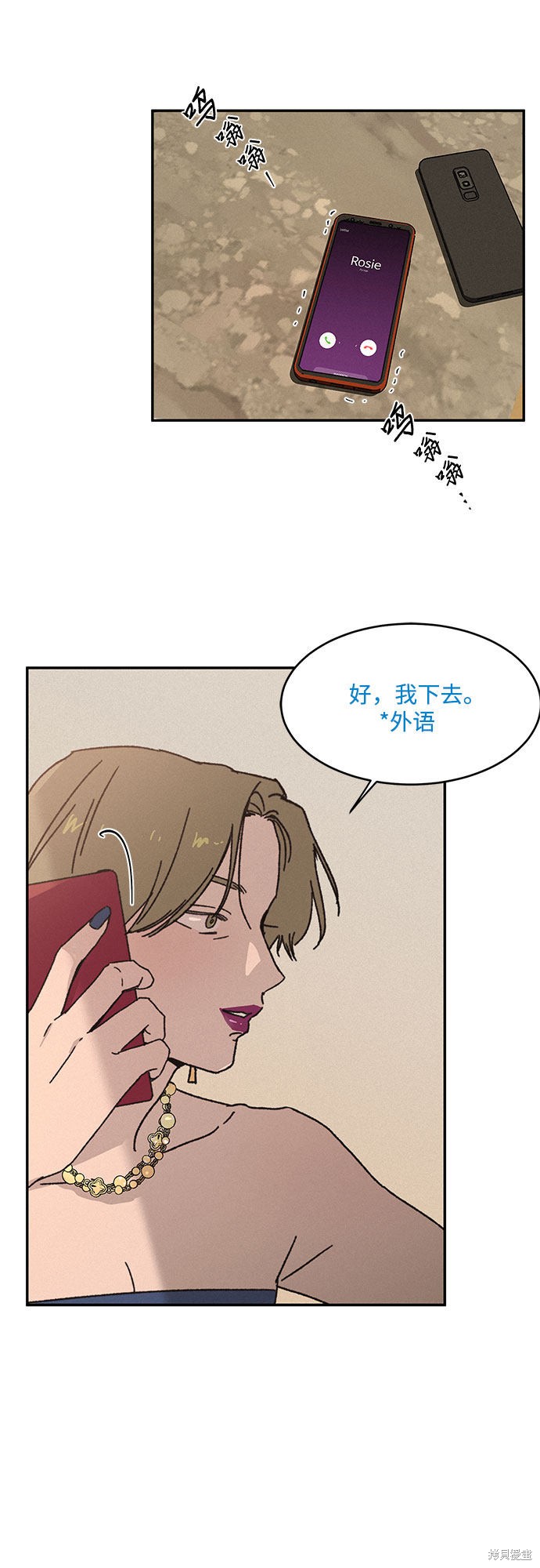 KISS女王 第2话 第31页