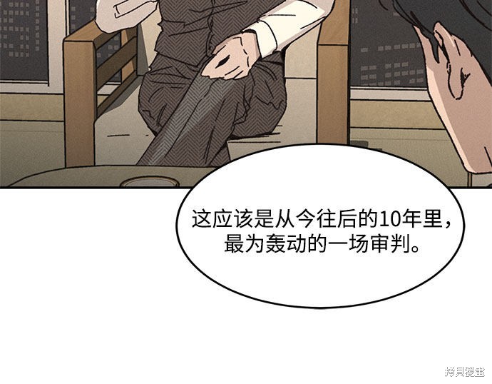 KISS女王 第2话 第45页