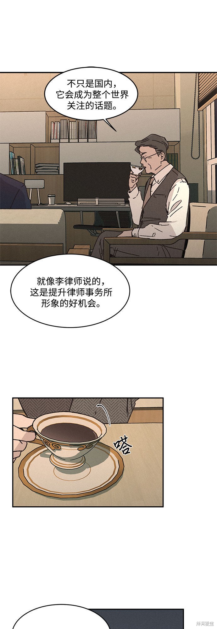 KISS女王 第2话 第46页