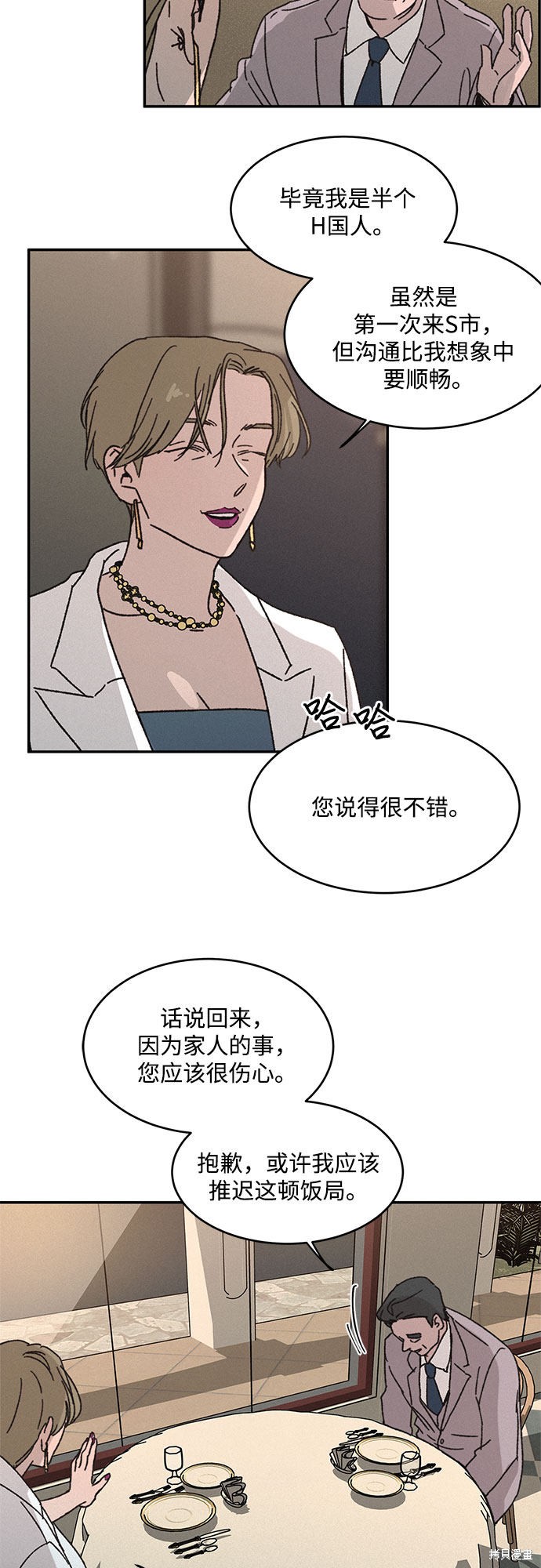 KISS女王 第2话 第51页
