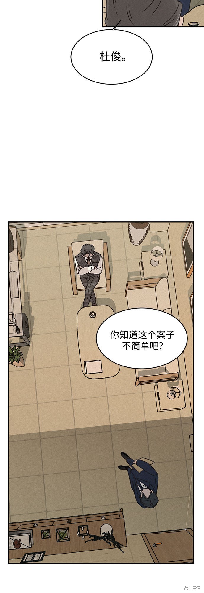 KISS女王 第2话 第55页