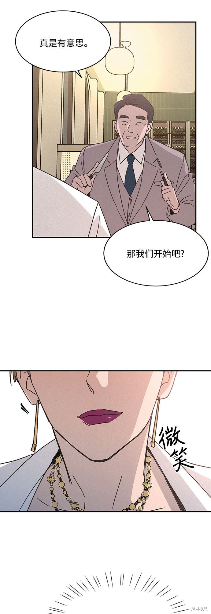 KISS女王 第2话 第58页