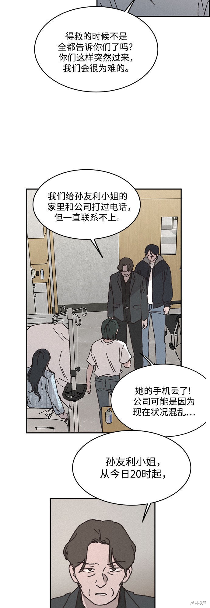 KISS女王 第2话 第8页
