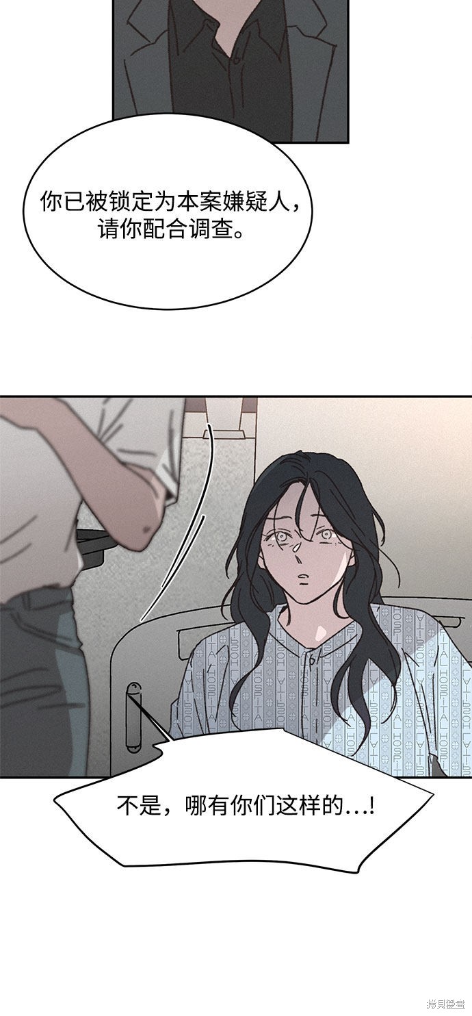KISS女王 第2话 第9页