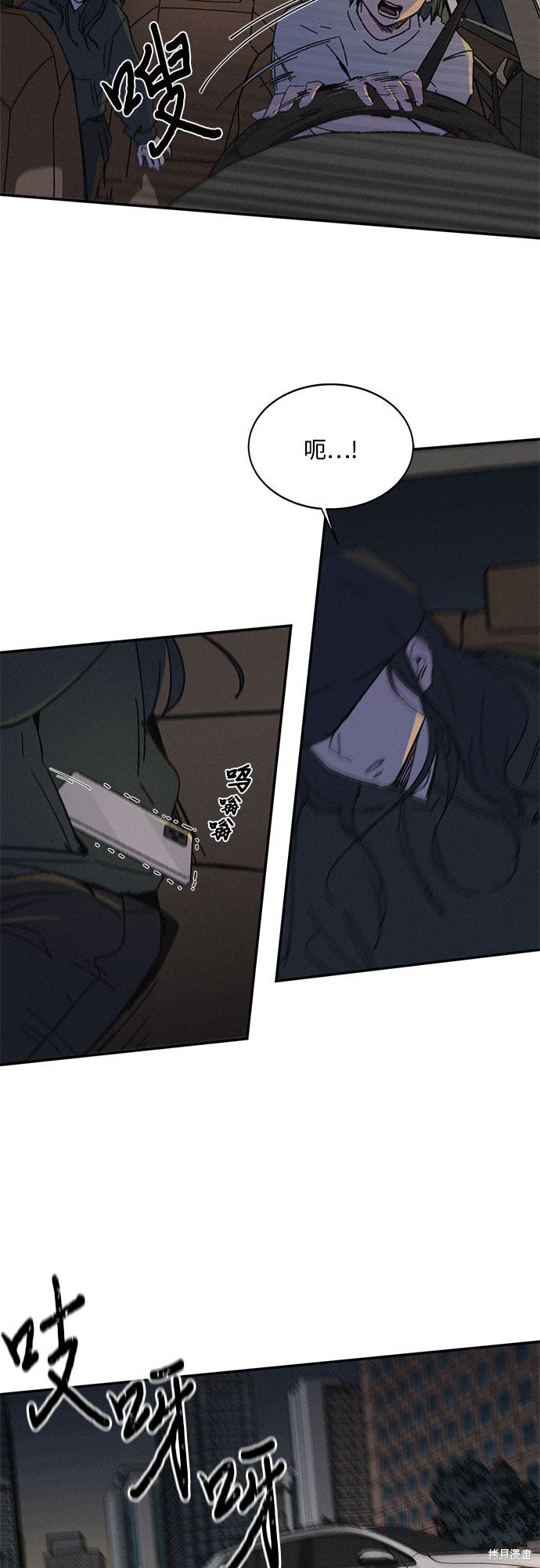 KISS女王 第3话 第11页