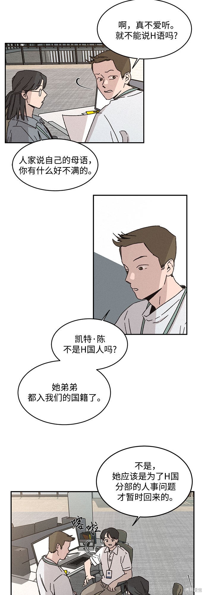 KISS女王 第3话 第19页