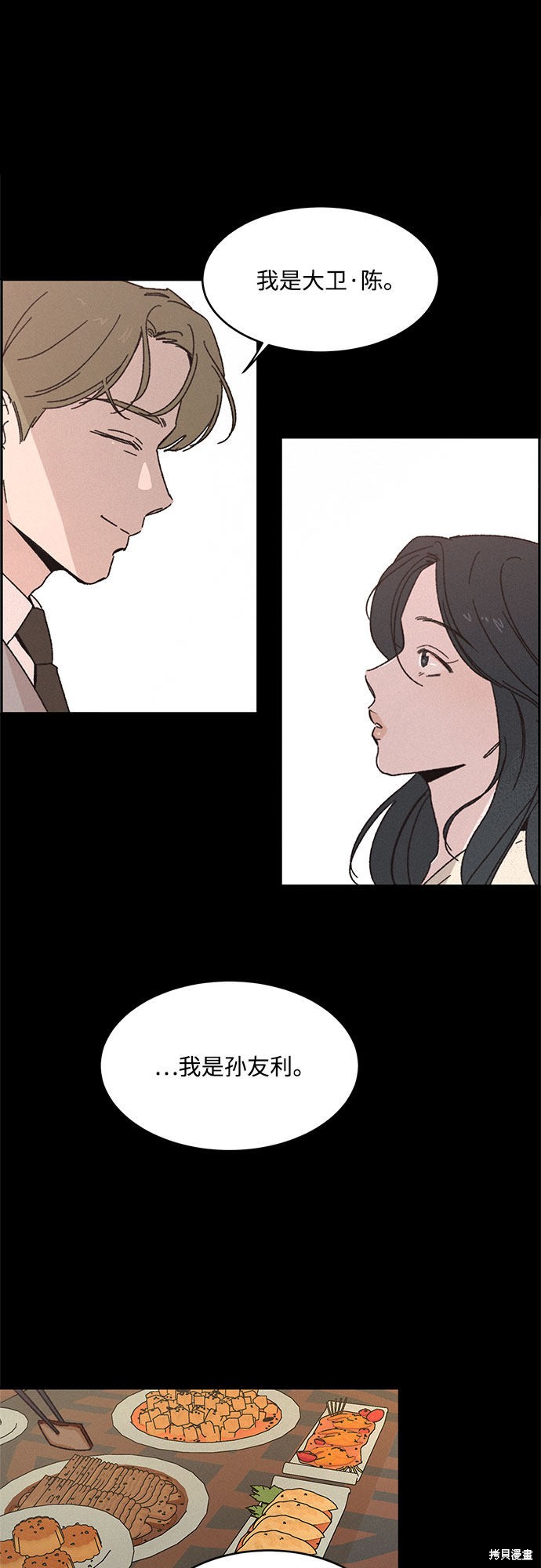 KISS女王 第3话 第25页