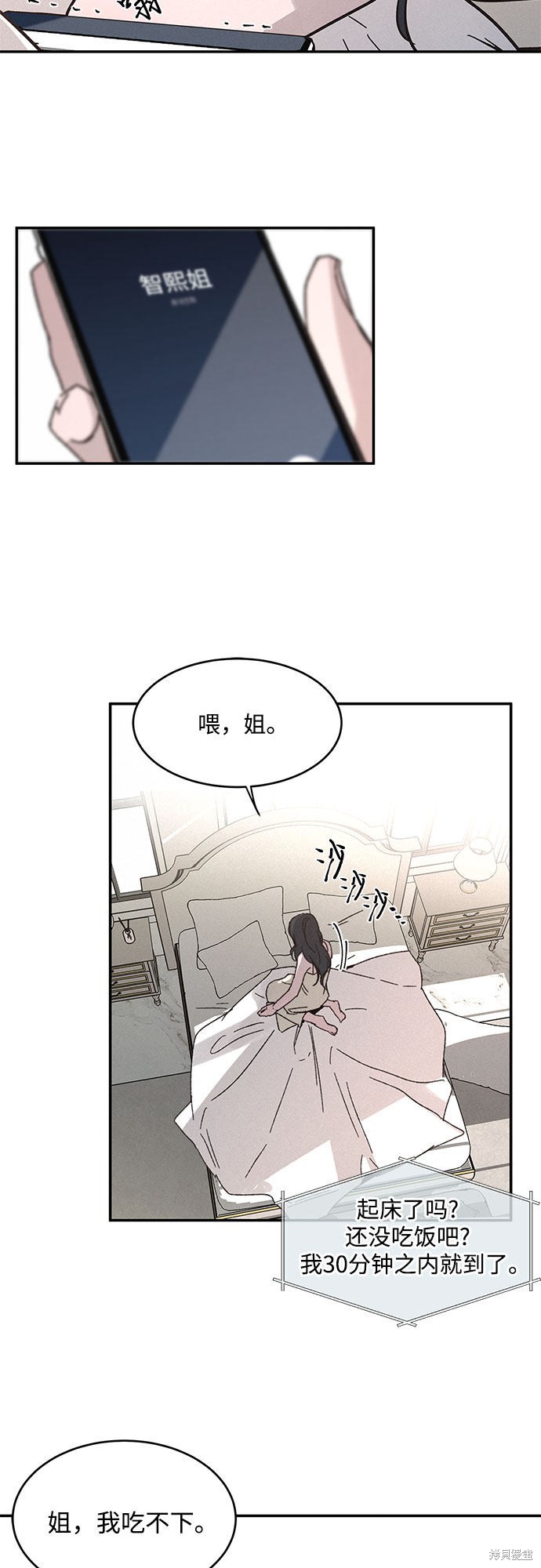 KISS女王 第3话 第35页