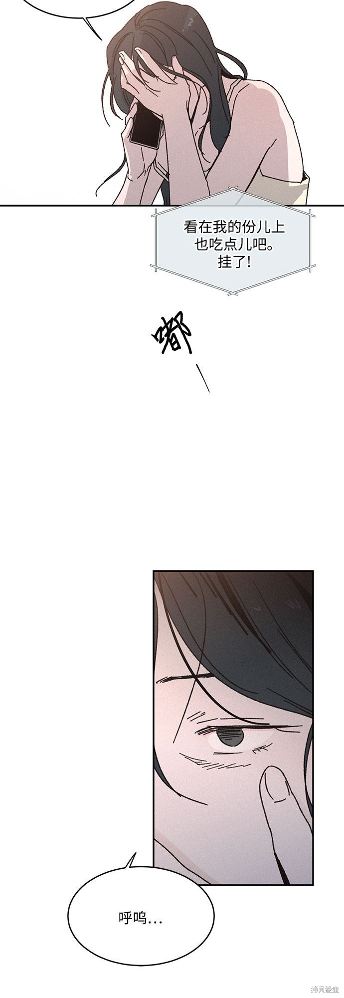 KISS女王 第3话 第36页