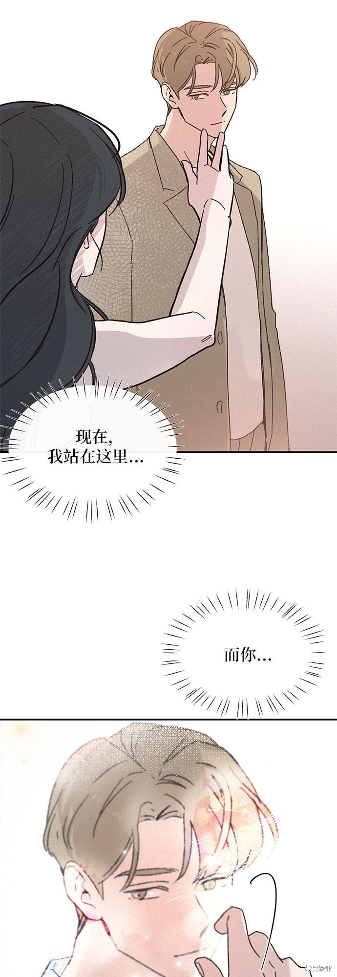 KISS女王 第3话 第40页