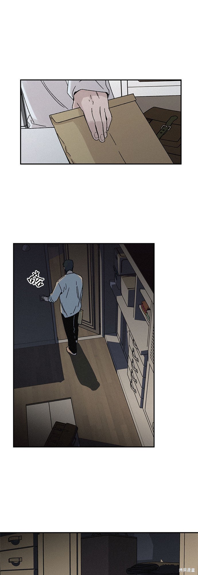 KISS女王 第3话 第5页