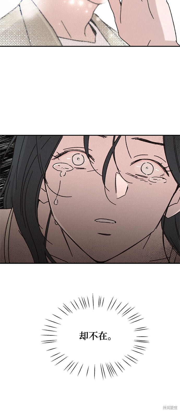 KISS女王 第3话 第41页