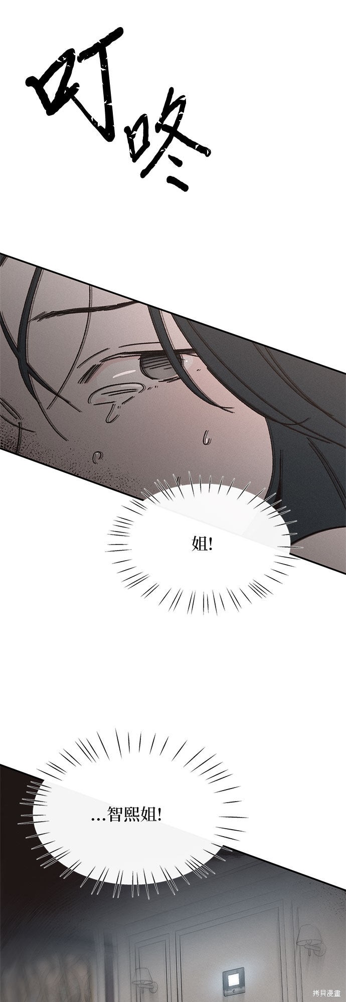 KISS女王 第3话 第46页