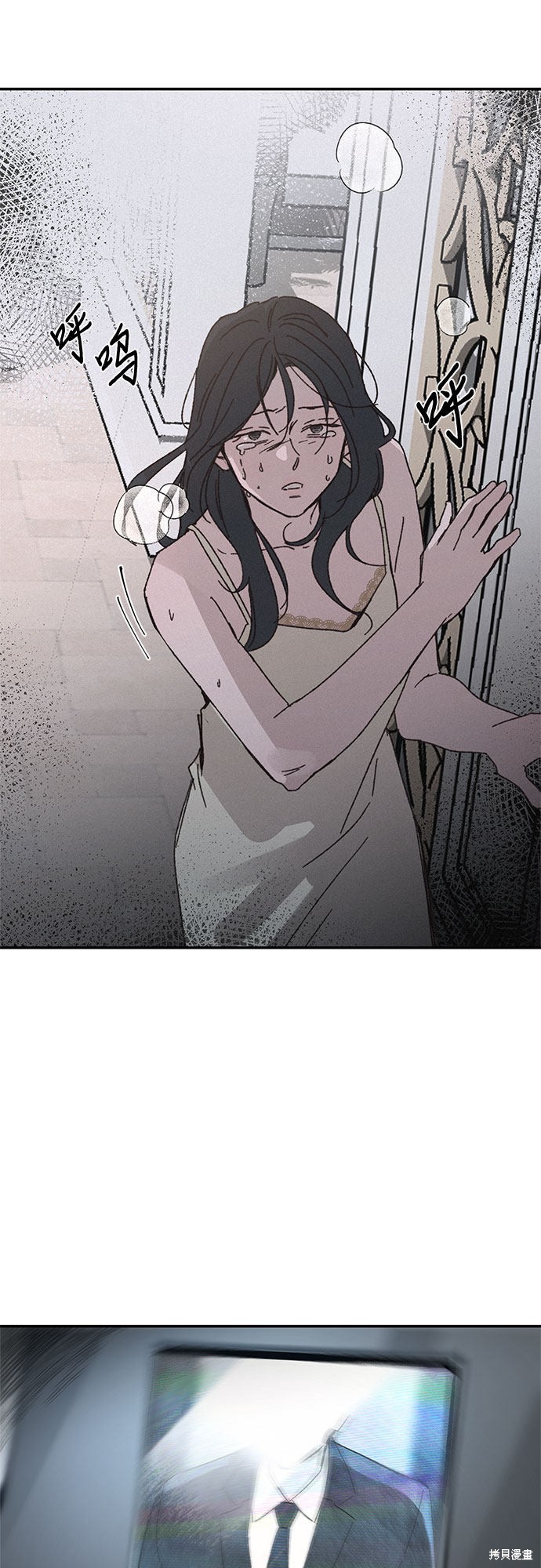 KISS女王 第3话 第48页