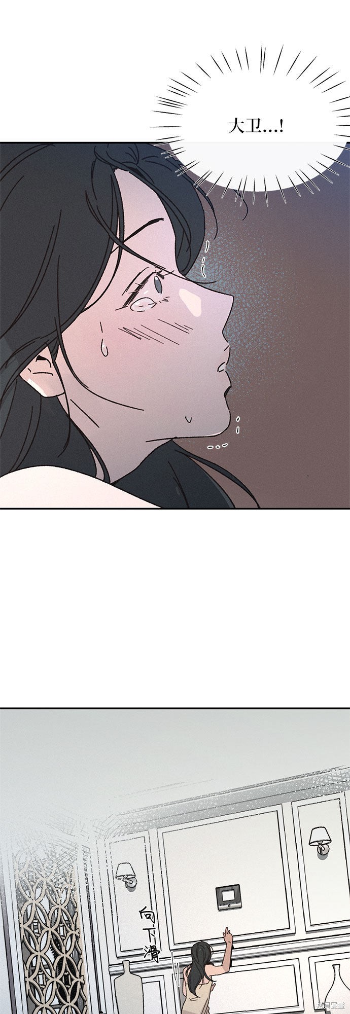 KISS女王 第3话 第50页