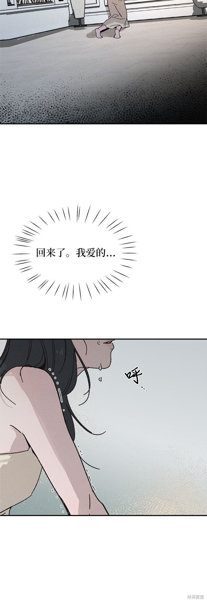 KISS女王 第3话 第51页