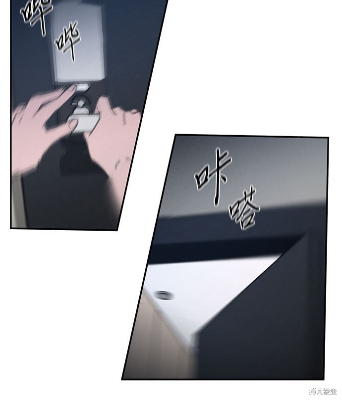 KISS女王 第3话 第53页