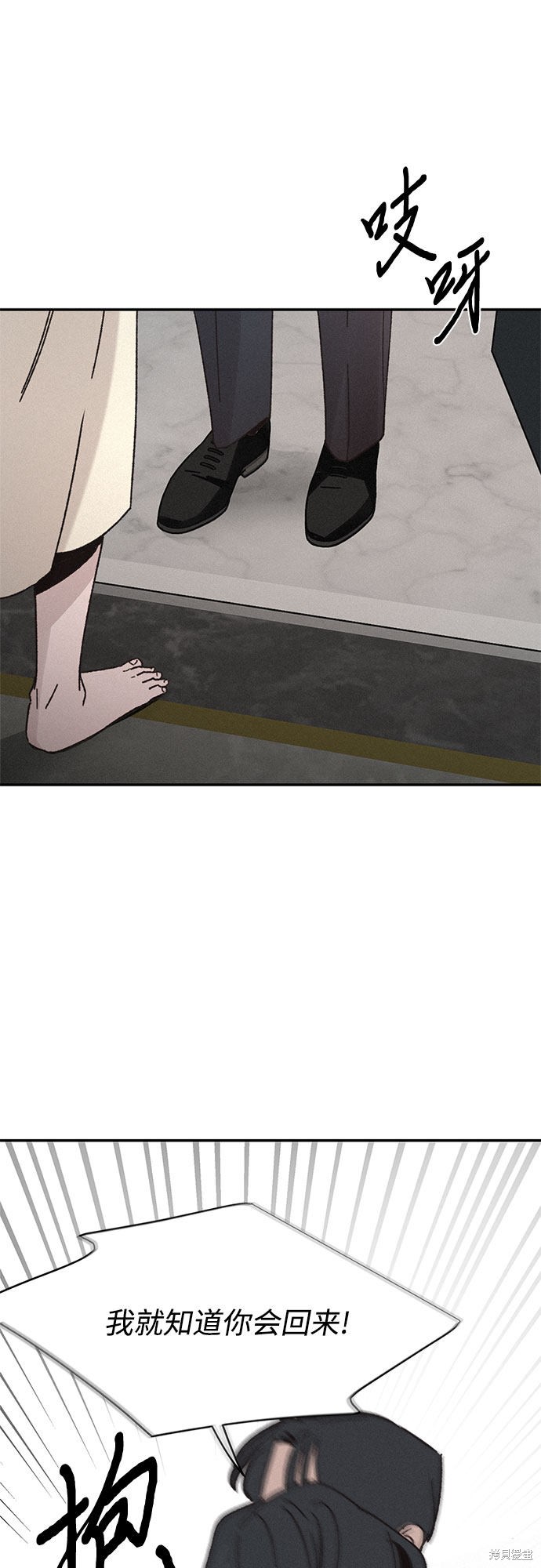 KISS女王 第3话 第54页