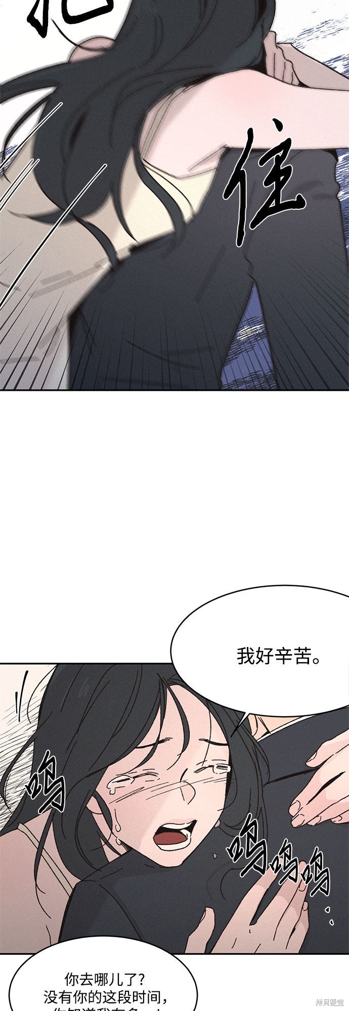 KISS女王 第3话 第55页