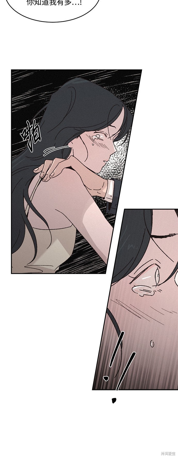 KISS女王 第3话 第56页