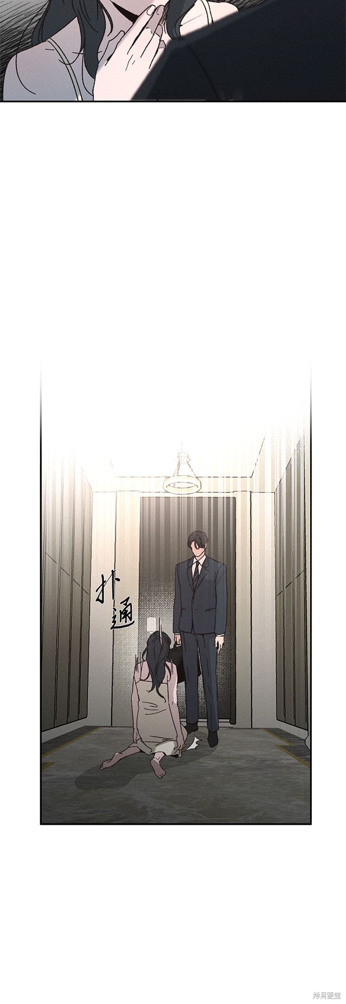 KISS女王 第3话 第58页