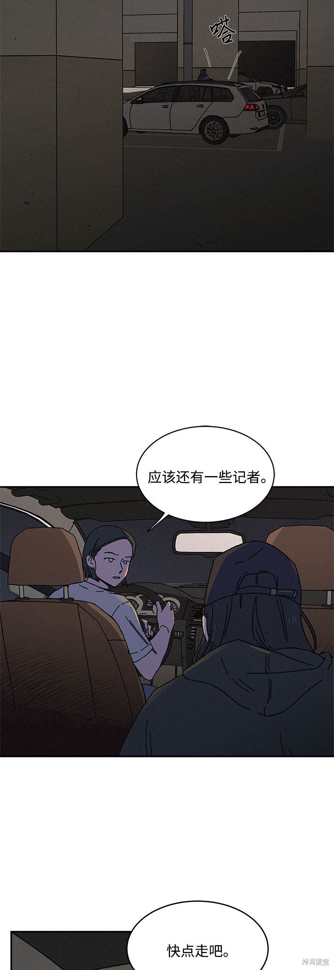 KISS女王 第3话 第7页