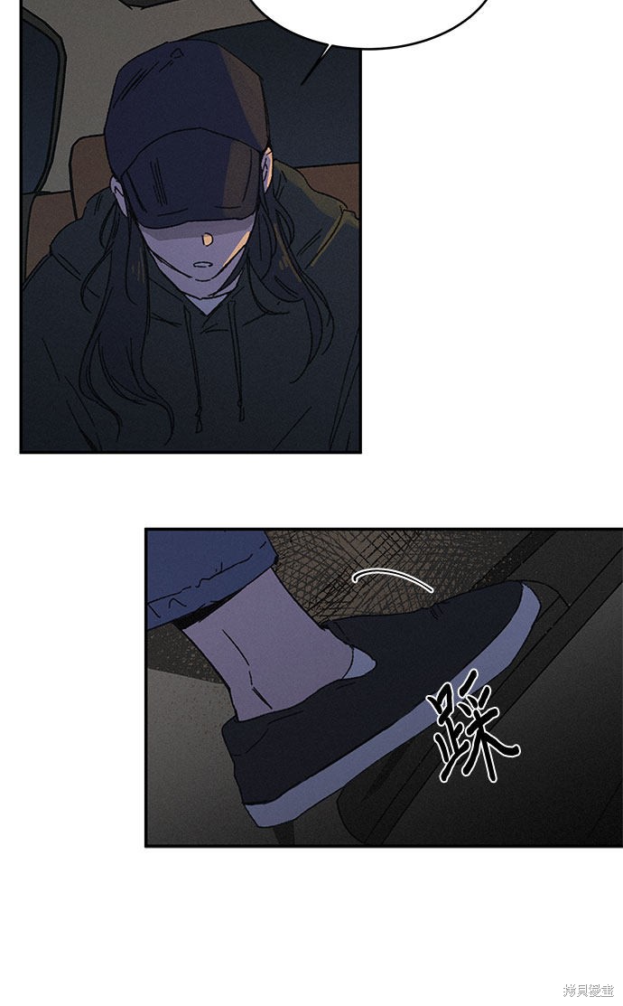 KISS女王 第3话 第8页