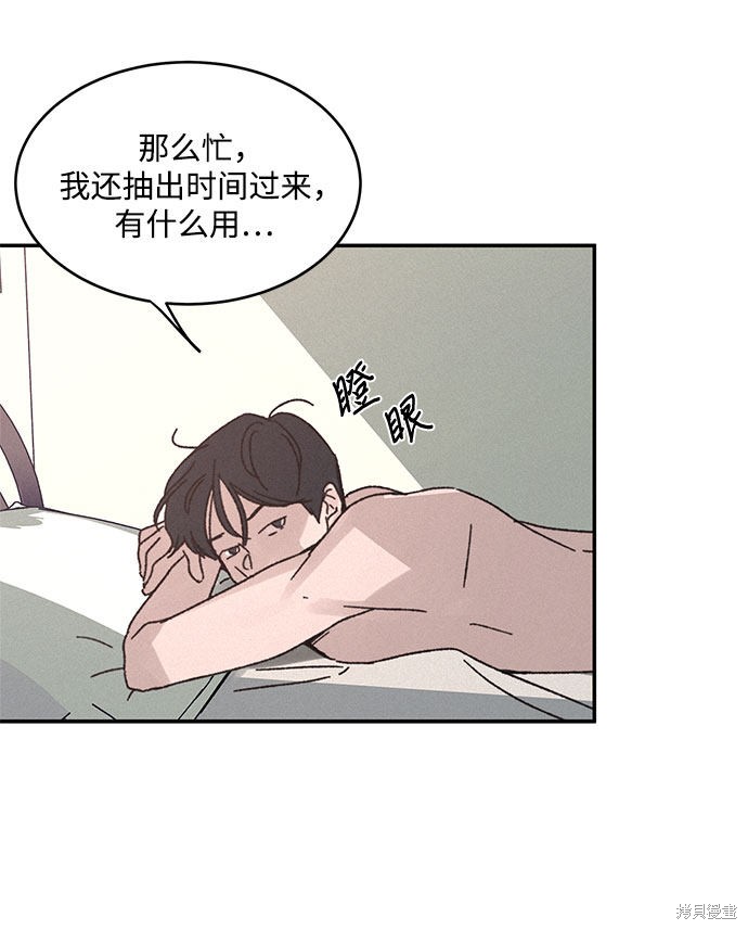 KISS女王 第4话 第24页