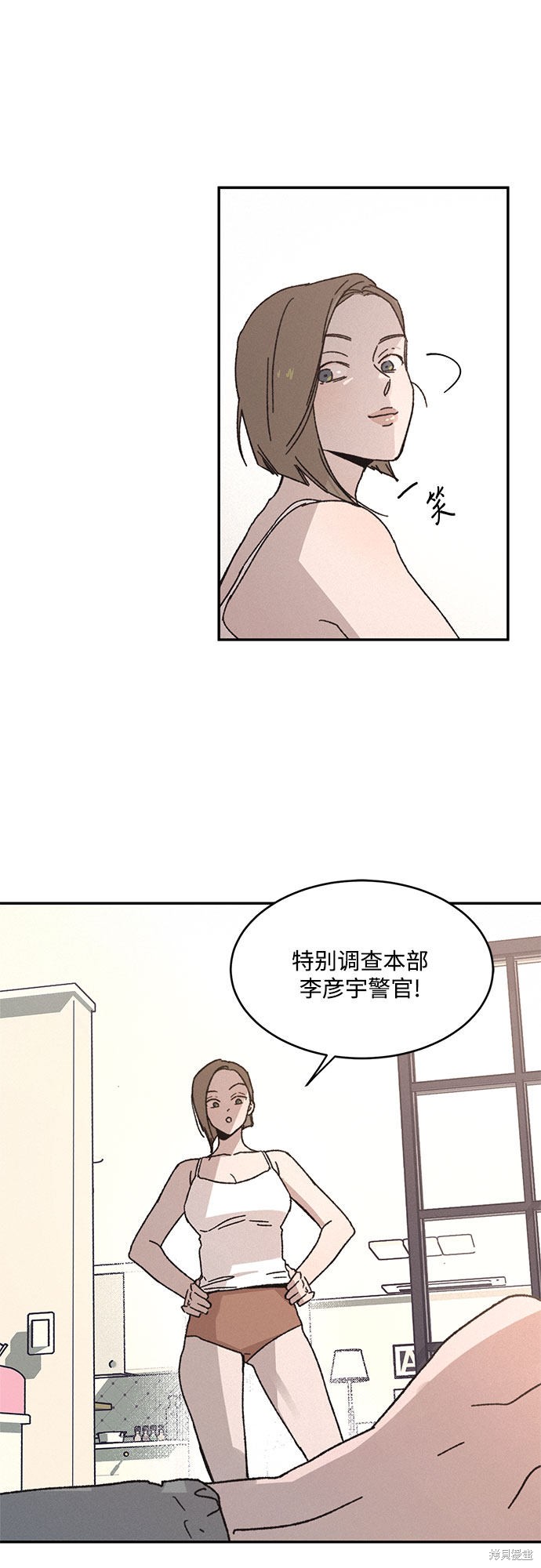 KISS女王 第4话 第25页