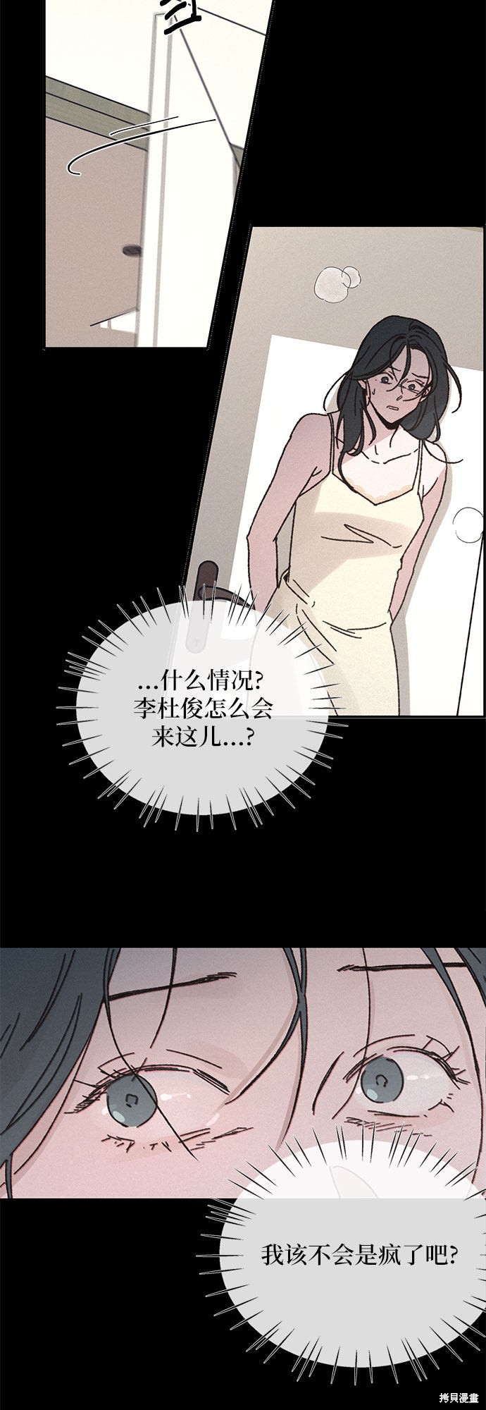 KISS女王 第4话 第10页
