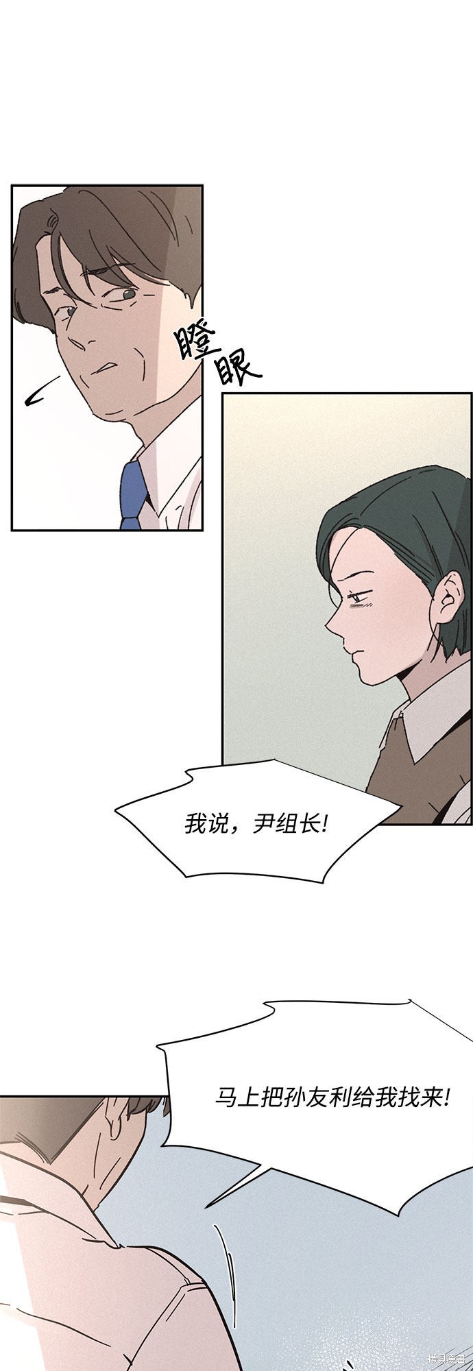 KISS女王 第5话 第25页