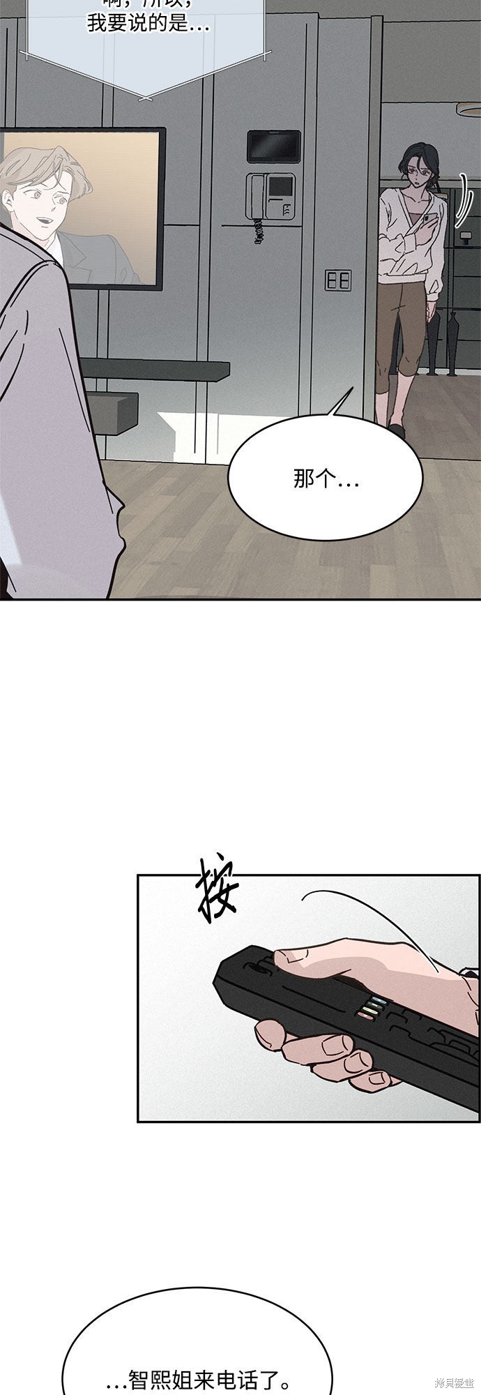 KISS女王 第5话 第30页
