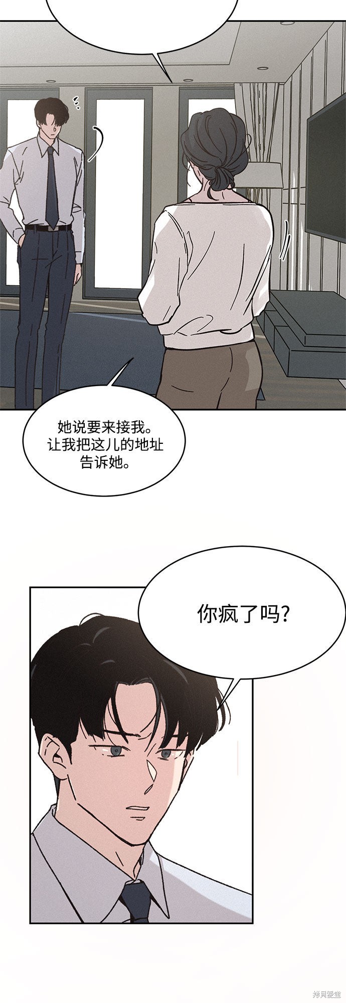 KISS女王 第5话 第31页
