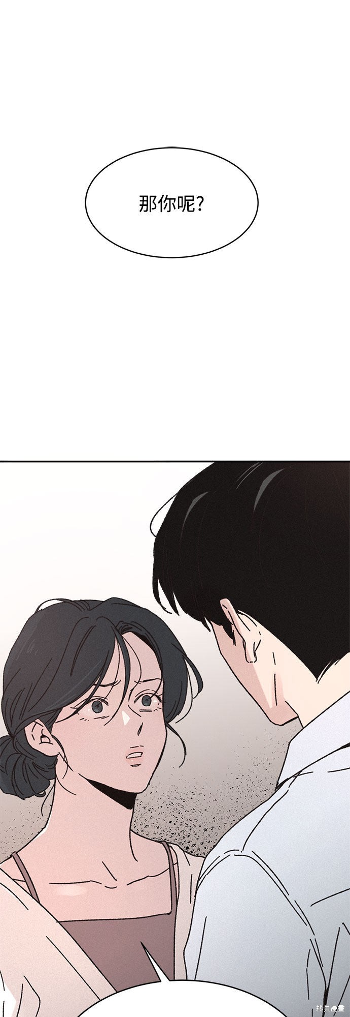 KISS女王 第5话 第34页