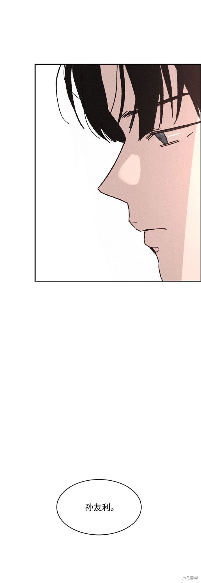KISS女王 第5话 第37页
