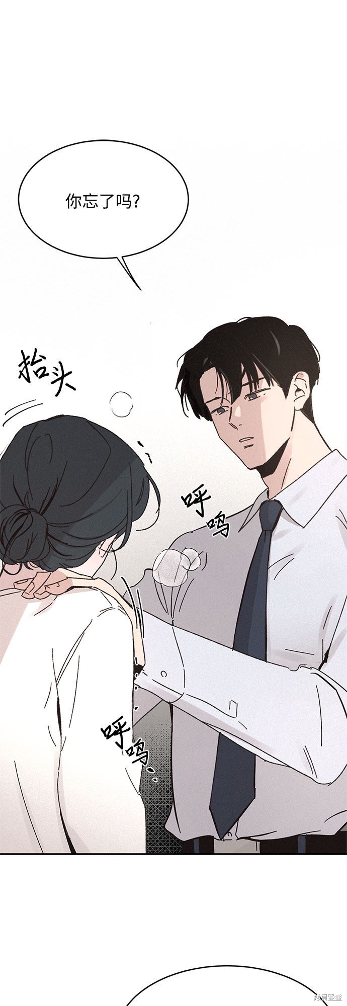 KISS女王 第5话 第39页