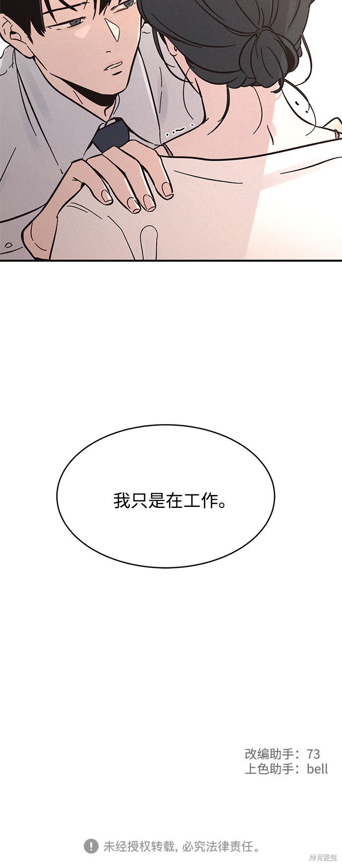 KISS女王 第5话 第42页