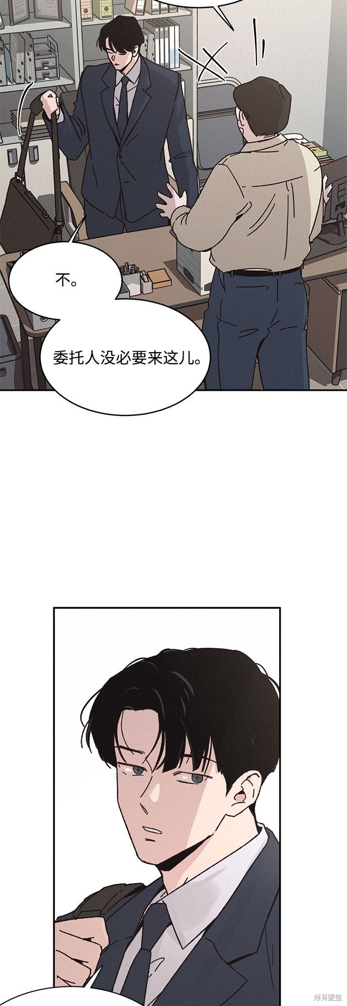 KISS女王 第6话 第14页